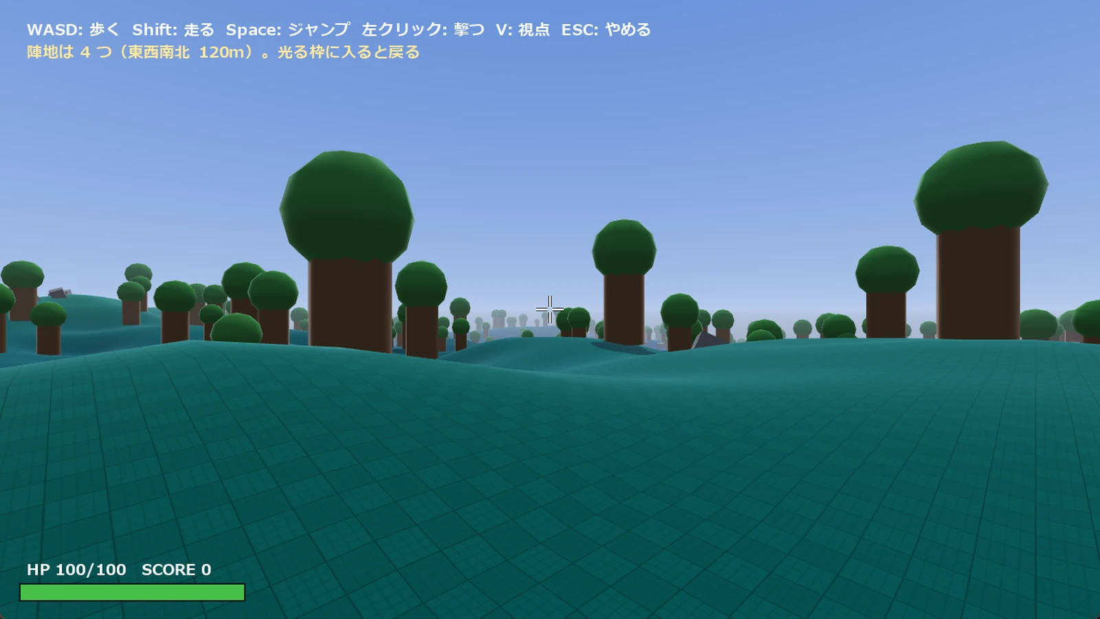 木の生えた起伏のある地形と空が見える 3D の場面。左下に体力と得点の表示がある
